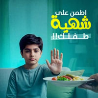 تحاليل شهية الطفل • فقر دم • المسيب