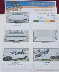 ديستروير بغداد مكفوله عدا رصعه تبين بالسونار ماشيه 18 جاهزه مغلفه جلد ...