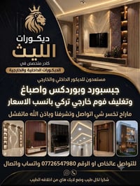 مقاولات • واتس