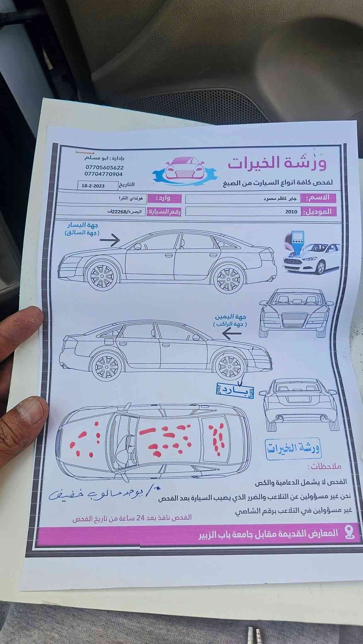 السلام عليكم
النترا ٢٠١٠ خليجي رقم بصرة بأسمنة 
كفالة ضربة وصبغ وتبديل ومعجون 
.. التقرير موجود بالصور.. بارد بخشم المدكر فقط
تخم تاير جديد
 باتري جديد 
تبريد تدفئة
  شاشة كامرة 
تحكم استيرن جهتين بس مارابطي بالشاشة
  مكينة ١٦٠٠ امبدلة ولف فقط
حدادية نص ونص..
 موجودة بالبصرة الحيانية .. السعر 100 وبي مجال قليل
***********
***********
