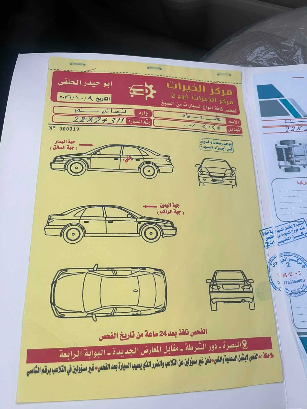 كفاله عامه • ماشيه ٧٠٠٠ • شاشة لكزس