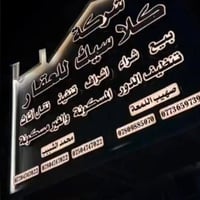 حي لجامعه البيت • ٢٥٠م • ٤ غرف