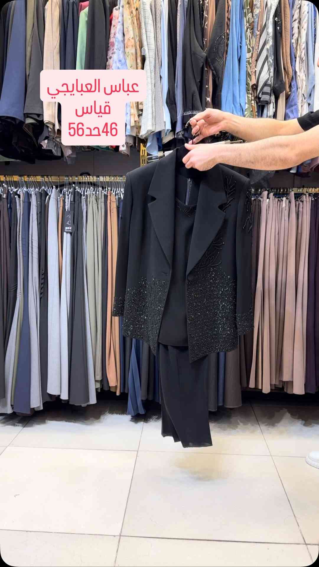 طقم • ٤٦-٥٦ • بابل حله
