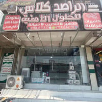 مكتب للبيع • كربلاء چاير • مول الجشعمي