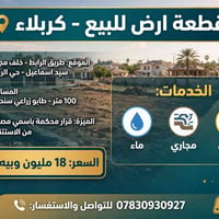 حي الرباب • ١٠٠م • سند 25