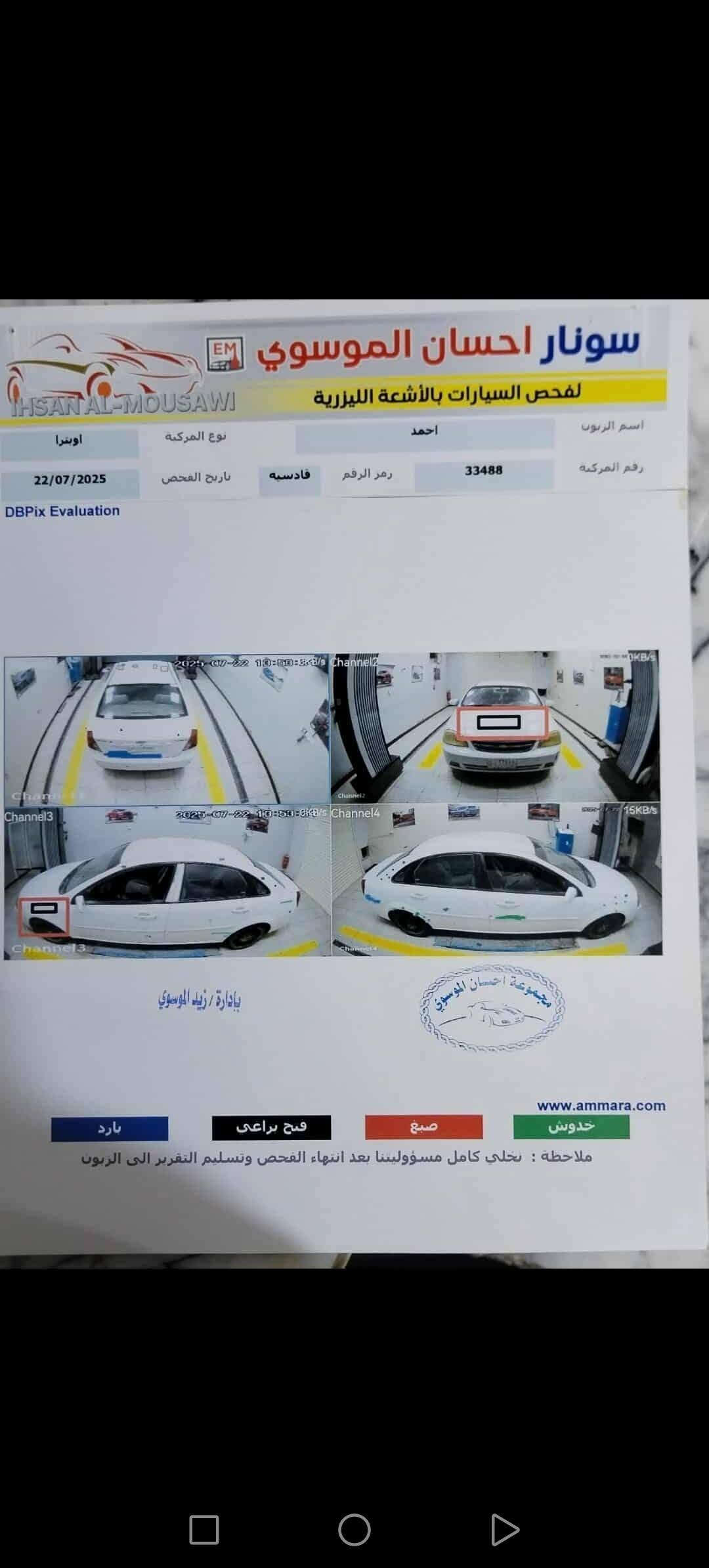 السلام عليكم 
اوبترا 2010 بيه جاملغ وبنيد بدون دواخل مكينه وكير شادهن مال كصه شرط الفحص سياره نضيفه حيل 
مكان السياره ديوانيه 
السعر 71 بيه مجال بسيط 
***********
سونار مع الصور
