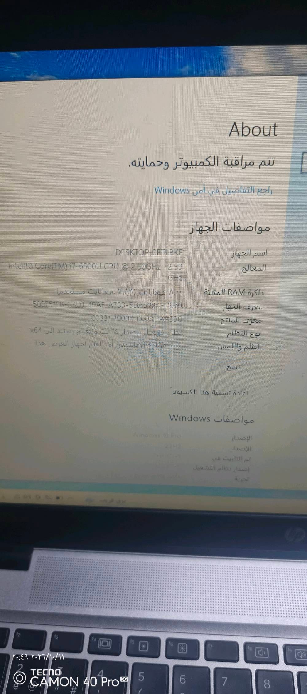 لابتوب HP • i7-6500U • ٢٥٦ جيجا SSD