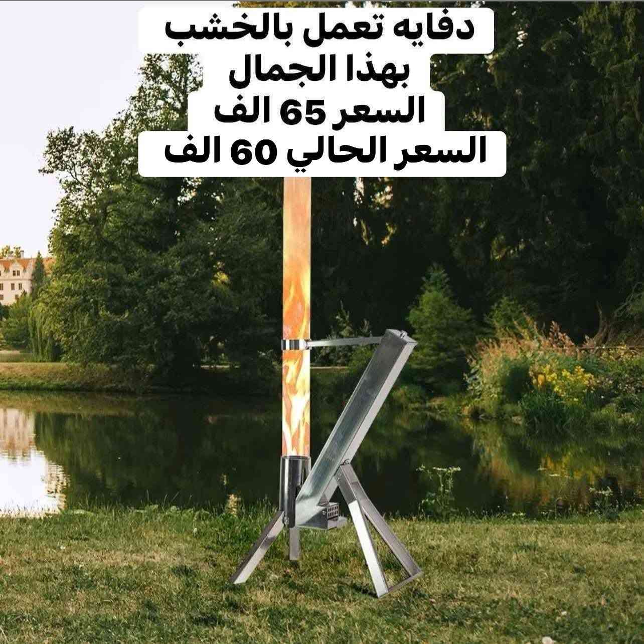 لا تفوت هالمنشور 😍
تصفية شاملة وحرق أسعار.. القطع الاخيره  لا تفوتكم! 🔥
الاسعار كلش مناسبه 🌹لان القطع باقيه قليله 
ودنصفي بالبضاعه الباقيه استغلوا هالعرض 😍
التفاصيل من قياسات واسعار والعدد مذكوره ع الصور 🌹

متوفر توصيل بغداد 4 الف والمحافظات 5 الف 
فضلا سوي لايك ومتابعه للصفحه 🙏 واكون شاكر للكل 

المهم كل القطع اصليه وذات منشأ عالمي 
اي طلب مو نفس مواصفات المعروضه الك حق الاسترجاع 
بدون متدفع اي شي ✌️

سوي لايك ومتابعه للصفحه 😍
حتى تشوف بقيه العروض والتخفيضات 😘
للاستفسار والحجز مراسله الصفحه 
او الاتصال وتس اب بالرقم 
***********
موقعنا بغداد الزعفرانيه
