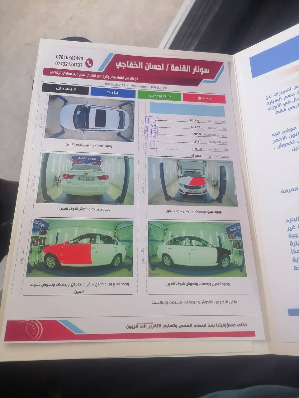 السلام عليكم 
اوبتما للبيع او مروس  موديل ٢٠١٠ فول مواصفات بصمه
التفاصيل بل السونار  كفاله من الضربه 
مكاني قضاء الرفاعي
محرك دوش كفاله 
تبريد ثلج
دواخل شركه
سياره حلوه وجاهزه من كلشي 
السونار بل المنشور
للاستفسار *********** بي وتساب
