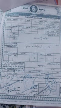 كربلاء • ٢٠٠م • طابو زراعي