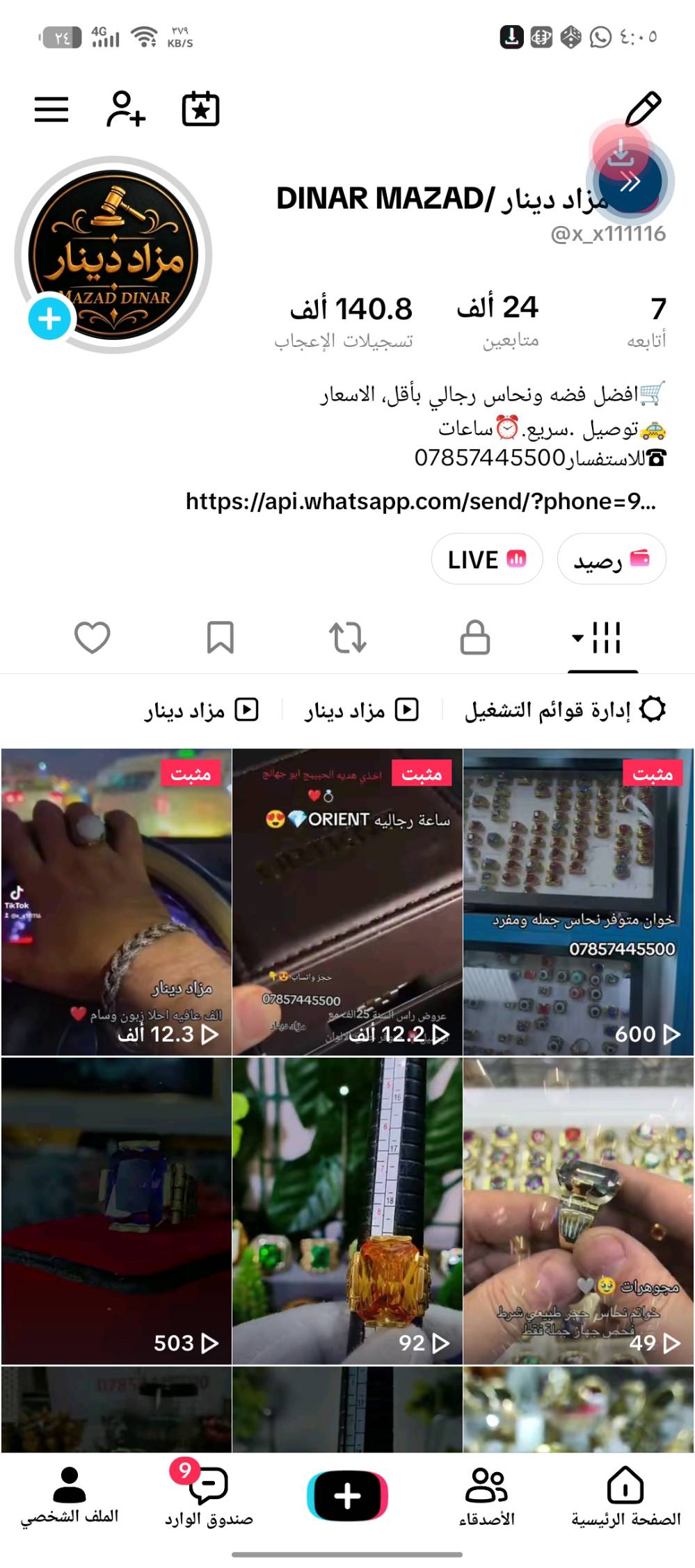 نحاس أبيض • موزنايت • جملة ومفرد