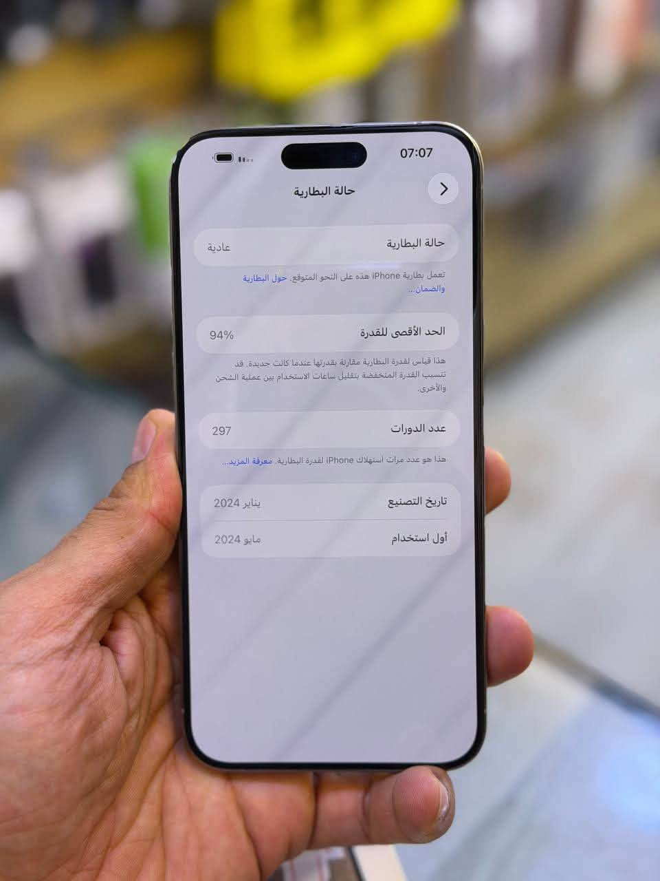 ايفون 15 برو ماكس شرق اوسط
ذاكرة 256
بطارية 94%
جهاز غير مفتوح ولا مصلح (ضمان وكالة أصلي)
نظافة 100%
اللون: مميز
كامل الملحقات الأصلية
مع بكج كامل لاصق حماية + كفر هدية 
📞 الاتصال:
***********

📲 واتساب:
https://wa.me/message/QC57EBZ6M5T5C1
