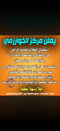 خلي اختياركم صح 👌🏻 للاستفسار واتساب /07700067510