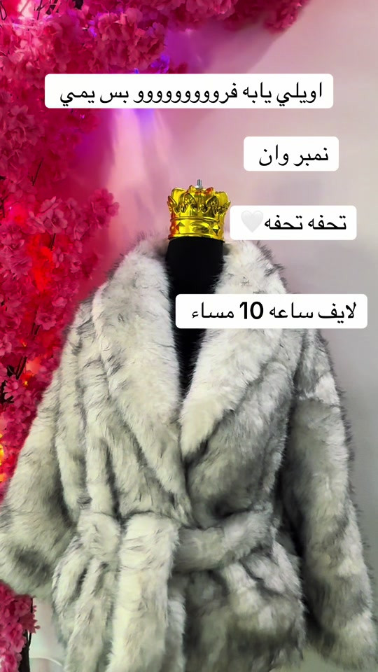 فرو • ملابس أطفال • كركوك