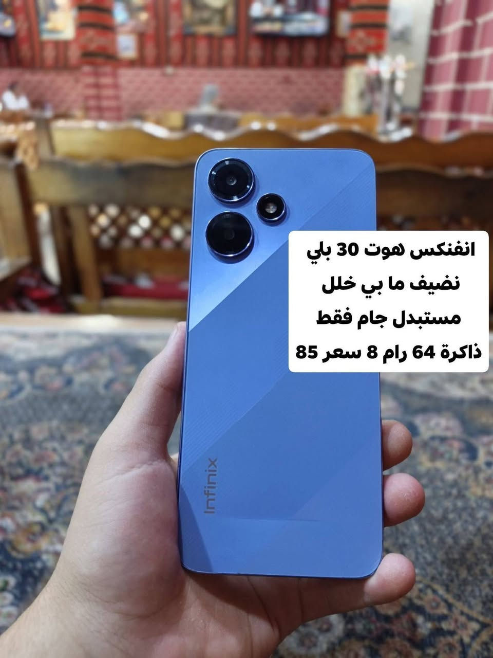 السلام عليكم ورحمة الله وبركاته
4 اجهزه للبيع للتواصل خاص او اتصل ‏‪***********‬‏
متوفر واتساب
