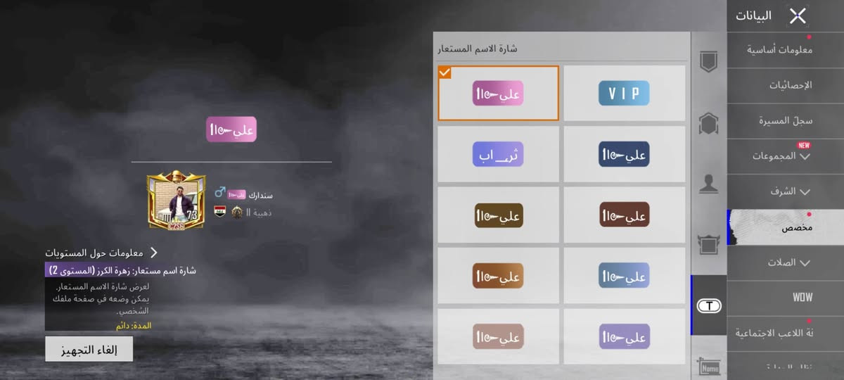 حساب ببجي للبيع ومكاني ديوانيه حي الزيتون 75 الشراء يجي خاص لو على الرقم *********** واذا مو شراي لا تتعبني

نص مكتوب في الصور:
- البيانات معلومات أساسية الإحصائيات سجل المسيرة المجموعات الشرف مخصص الصلات WOW قة اللاعب الاجتماعية اللقب مقتنى البحر متلاطمة الـ بيد منذ 5 من الأع خبير السلاح محبوب الجماهير مسالم الجامع المتفوق زعيم المكاسب الاستهداف المثابرة شخص مثالي المصير المميز طاقية البحر متلاطمة الأمواج الاقتناء من خلال إكمال إنجاز محدود المدة. تم الحصول عليها في: 2024.08.04 إلغاء التجهيز
- لقد اكتشف PUBG MOBILE لقطة الشاشة هذه إطار الصورة الرمزية للقاهـر C2S6 إليك ميدالية القاهر لـ C2S6! قيد الاستخدام معلومات أساسية الإحصائيات سجل المسيرة المجموعات NEW الشرف مخصص الصلات WOW بطاقة اللاعب الاجتما
- البيانات معلومات أساسية الإحصائيات سجل المسيرة المجموعات الشرف مخصص الصلات WOW نة اللاعب الاجتماعية شارة الاسم المستعار علي١١٥ VIP علي١١٥ ثـر_اب علي١١٥ علي١١٥ علي١١٥ علي١١٥ علي١١٥ علي١١٥ علي١١٥ معلومات حول المستويات شارة اسم مستعار: زهرة الكرز (المستوى 2) لعرض شارة الاسم المستعار. يمكن وضعه في صفحة ملفك الشخصي. المدة: دائم إلغاء التجهيز
- راي البحار - SLR (المستوى 3) تقدم الأبحاث 3/3 الشكل الأساسي إشعار الفريق إشعار الاستبعاد إشعار الاستبعاد المختبر
- خنجر فارس التندرا (المستوى 3)
- تقدم الأبحاث 3/3
- الشكل الأساسي
- شكل متقدم
- إشعار الاستبعاد
- المختبر
- لقد اكتشف PUBG MOBILE لقطة الشاشة هذه
- حارسة الأرواح - UZI (المستوى 3) تقدم الأبحاث 3/3 الشكل الأساسي شكل متقدم إشعار الاستبعاد إشعار الاستبعاد لقد اكتشف PUBG MOBILE لقطة الشاشة هذه 477,3K المختبر مقتنى 36 8 7 7 3
- المختبر المختبر 3 M16A4 - الفجر الشائك (المستوى 3) تقدم الأبحاث 3/3 الشكل الأساسي شكل متقدم إشعار الاستبعاد إشعار الاستبعاد اقتنى 36 8 7 7 3 521.5K
- قطتي الجميلة - Kar98K (المستوى 3) تقدم الأبحاث 3/3 الشكل الأساسي شكل متقدم إشعار الاستبعاد إشعار الاستبعاد المختبر 36 8 7 7 3 713.4K
- مُقتَنَى
- الدجاجة الساخنة - مقلاة (المستوى 3)
- 362,3K