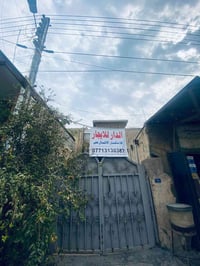 دار للإيجار • ٢٠٠م • شارع السكلات