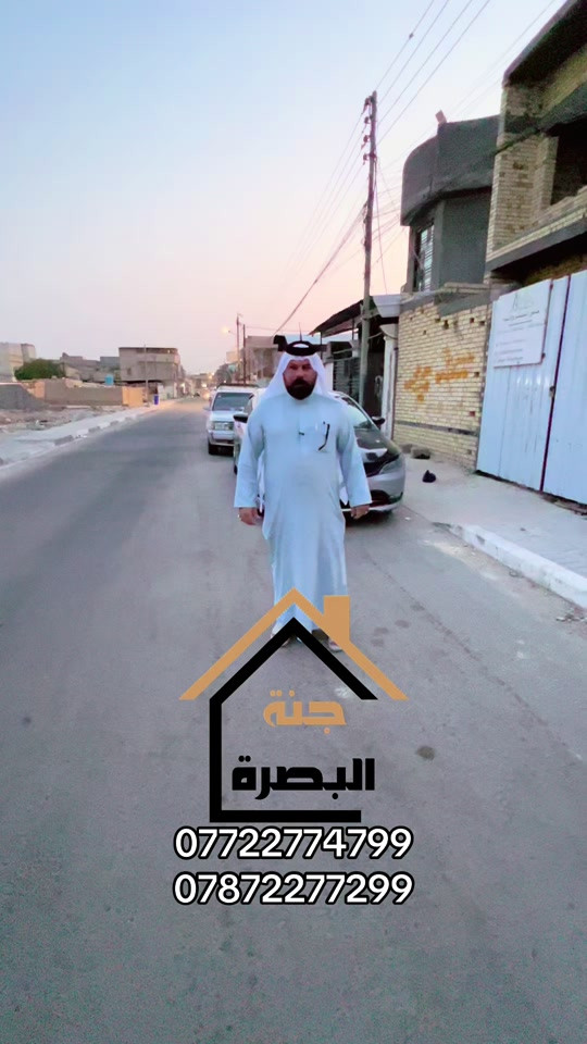 جنة البصرة • القبلة • حي المهندسين البصرة