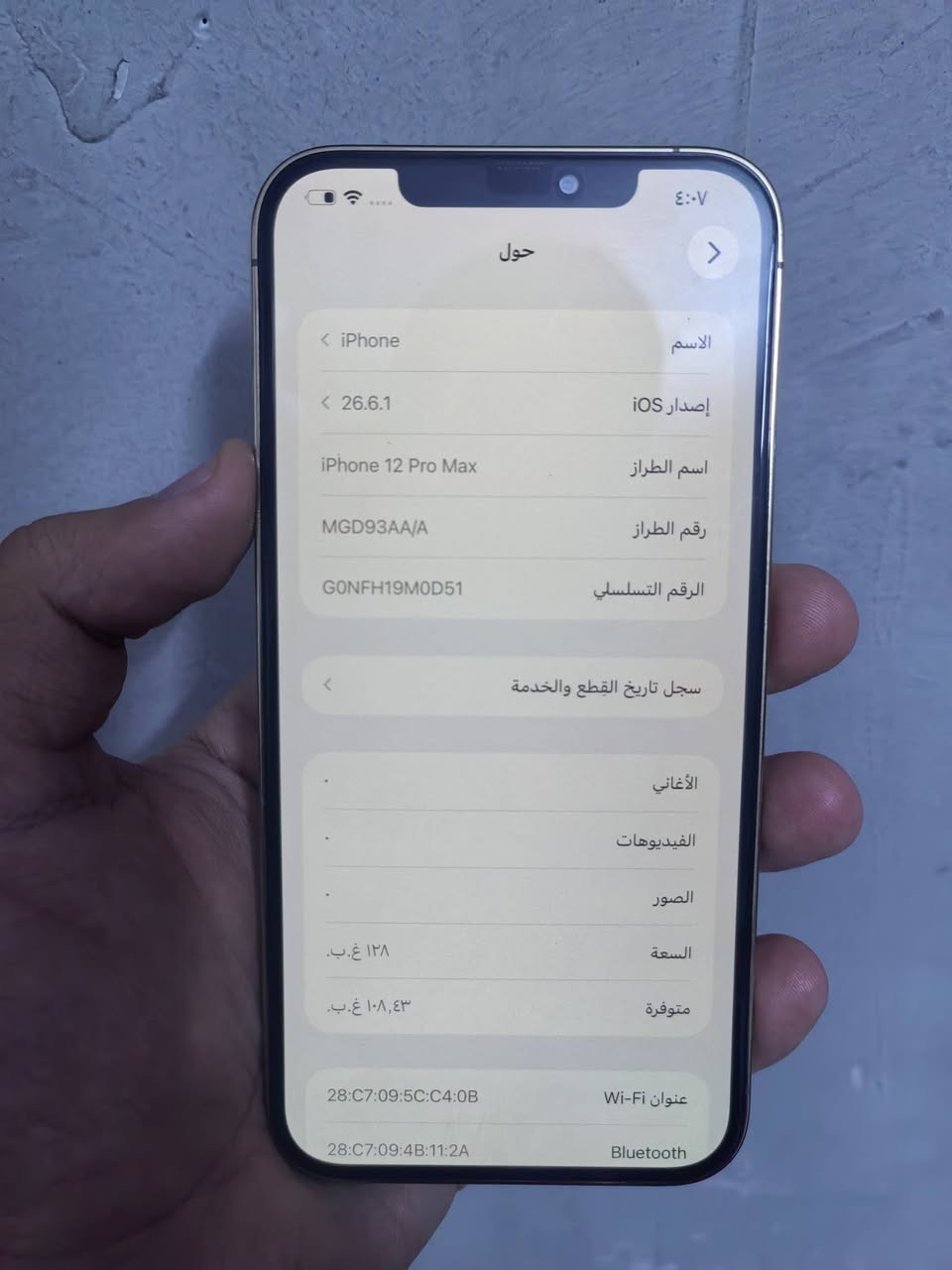 ايفون 12 برو ماكس ذات 128 بطاريه 79 فقط فيس ايدي واكف ب 350 الف

ريدمي نوت 14 برو بلص ذاكرة 256 رام 12 ملحقاته كامله 375 الف بغداد جميلة *********** أسعار ثابته

نص مكتوب في الصور:
- ٤:٠٧
- حول
- الاسم
- < iPhone
- إصدار iOS
- < 26.6.1
- اسم الطراز
- iPhone 12 Pro Max
- رقم الطراز
- MGD93AA/A
- الرقم التسلسلي
- G0NFH19M0D51
- سجل تاريخ القطع والخدمة
- الأغاني
- الفيديوهات
- الصور
- السعة
- ١٢٨ غ.ب.
- متوفرة
- ١٠٨,٤٣ غ.ب.
- عنوان Wi-Fi
- 28:C7:09:5C:C4:0B
- Bluetooth
- 28:C7:09:4B:11:2A