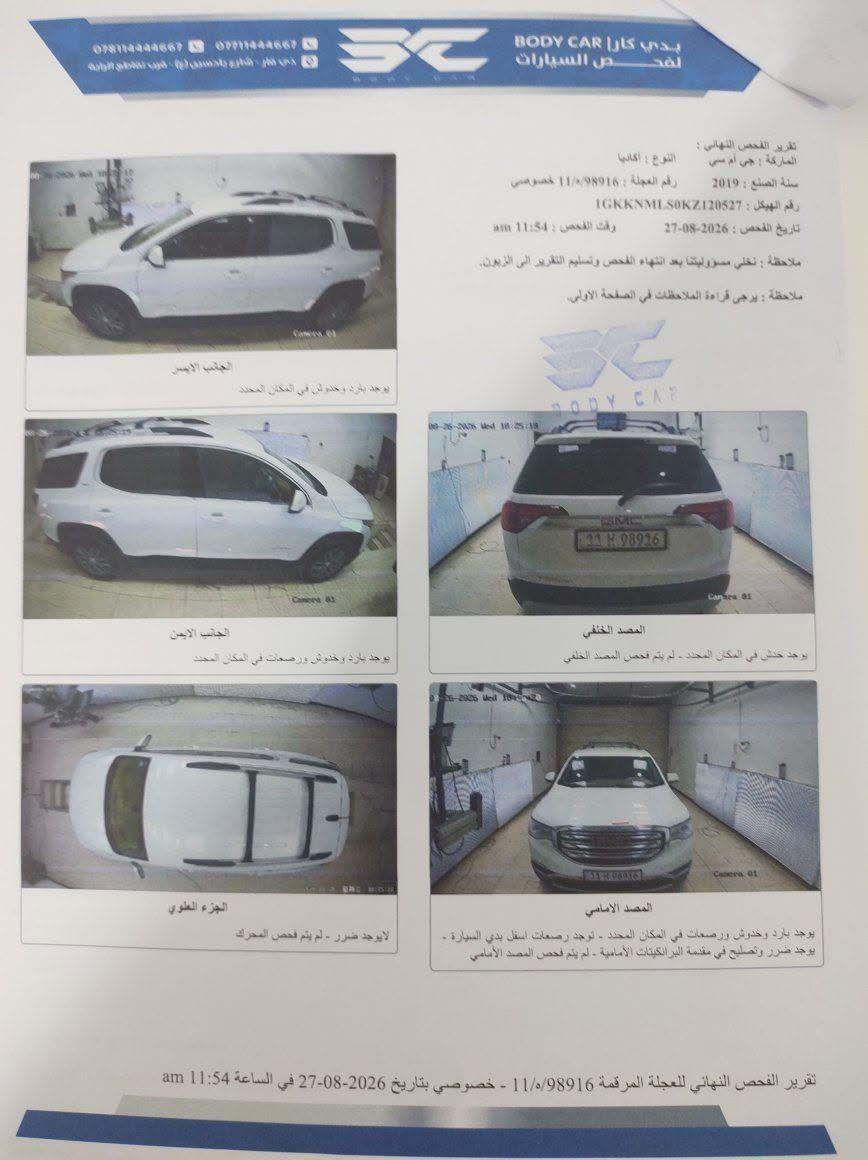 GMاكادياللبيع موديل 19السياره حديده وضع الشركه ماملعوب بيهه بلاديه مامفتوح بيهه اي شي مكفوله كفاله عامه من الصبغ والتبديل وكير ومحرك مكفولات تبريد كل السيلره وضع الشركه استخدام شخصي ماعدى الي مذمورات بالسونلر حادثهه بامريكا فقط دعاميه  وشخط خفيف بطرف البنيد وموضح بالسونار 
وصورالحادثه مرفقه مع السونار هنا بالعراق بيهه بارد قليل مع شخوط بسيطه السياره جديده بمعني الكلمه رقم بغداد باسمي رقم نكليزي هزه جديده سنويه لغايه 30 مواصفات slT معروفه بصمه تشغيل اربع ابواب بصمه مكان السياره مخافظة ذي قار ماشيه 157 الف كيلو قابل للزياده  السعر المطلوب 215 وبيهه مجال قليل
تلفون ***********
