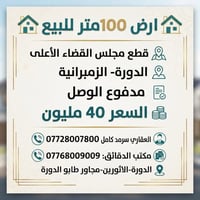 الدورة-الاثورين • ١٠٠متر • مدفوع الوصل