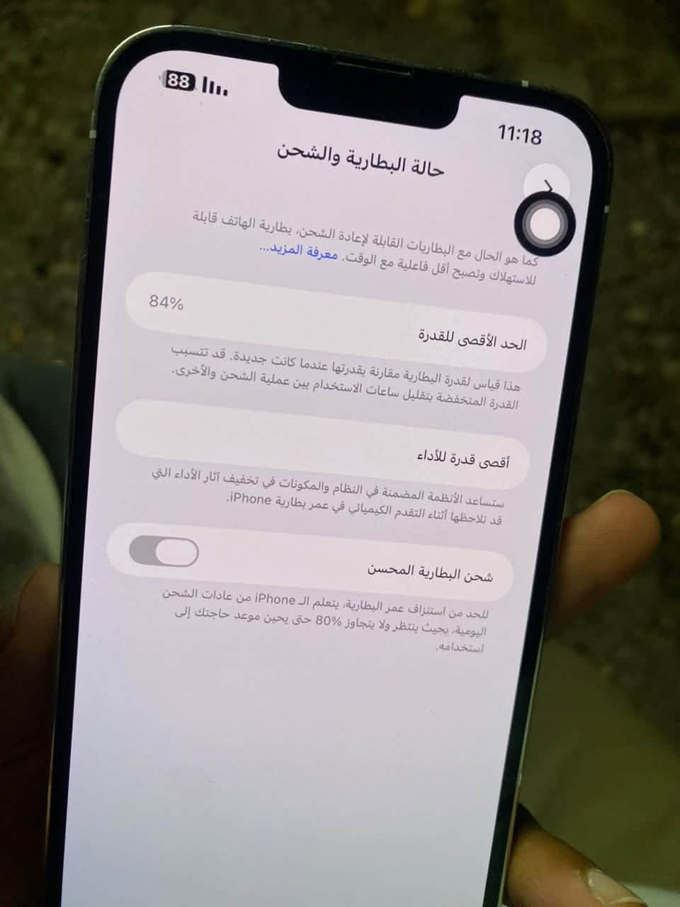 ايفون 13 برو ماكس • 256 • ابيض