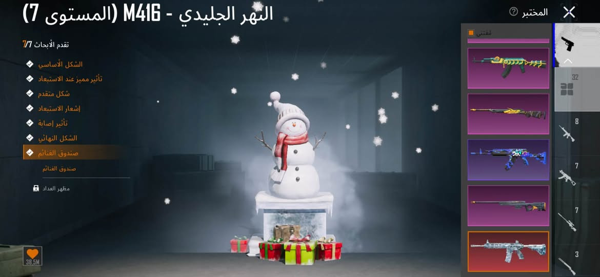 حساب ببجي • مستوى 82 • ربط نظيف