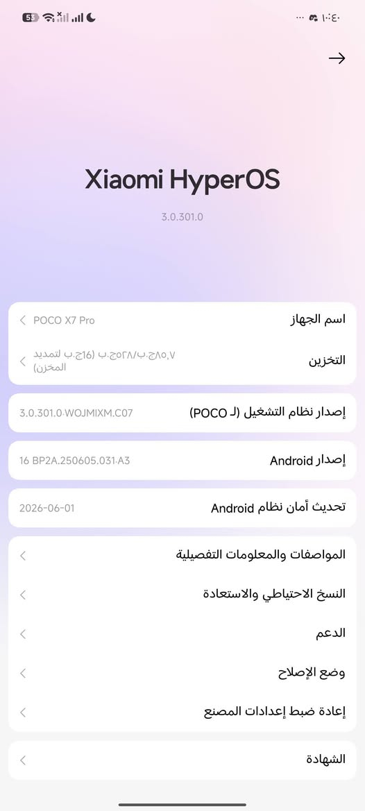 📱 للبيع: POCO X7 Pro (12GB / 512GB) 🔥
🔹 المواصفات:

- 💾 التخزين: 512GB
- 🧠 الرام: 12GB مع توسعة رام افتراضية +12GB
- ⚡ المعالج: MediaTek Dimensity 8400 Ultra (4nm)
- 🎮 يشغل PUBG حتى 120 FPS 
- 📱 الشاشة: 6.67 إنج AMOLED بدقة 1.5K وتردد 120Hz
- 🌞 سطوع عالي وألوان ممتازة مع دعم HDR10+
- 🔋 البطارية: 6000mAh وصحتها الحالية 95%
- ⚡ شحن سريع 90W
- 📷 الكاميرا الخلفية: 50MP مع مثبت بصري (OIS) + 8MP واسعة
- 🤳 الكاميرا الأمامية: 20MP
- 📶 يدعم 5G
- 🔐 بصمة مدمجة تحت الشاشة
- 💧 مقاومة للماء والغبار IP68
- 🔴 سبب البيع :  شراء لابتوب

💰 السعر: 380,000 دينار عراقي

📩 للاستفسار أو الشراء راسلني خاص او ***********.

