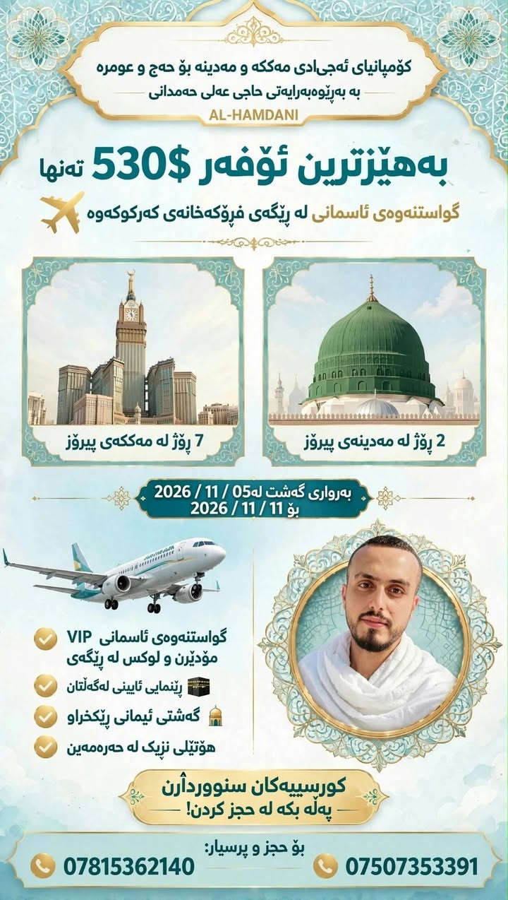 عمرة • 05/11-11/11/2026 • قريب الحرم
