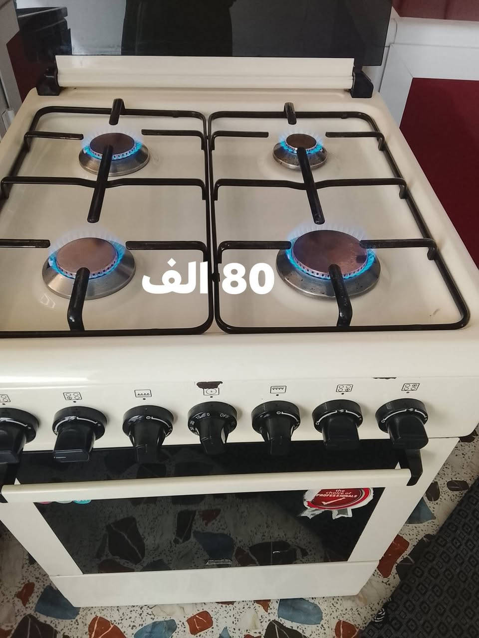 أربيل • هيتاشي • ماركة نوال