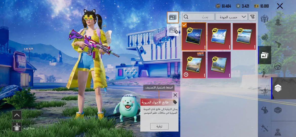 حساب ببجي مرتب فول نوادر
لفل 82
مجموعات لفل 67 قريب على 68 
بي كونكر 
بي خوذه راكب الجحيم
ومختم بكج الغراب نيد مولوتوف مضلة سلاح البدله جناح النزول كله متوفر بالحساب 
البدله الليمونيه 
الاسلحه القابله للتطوير 39 16 سلاح كيل مسج ومن ضمنها جوكر ماكس ومومياء اساسي +بيه UMP البيانو تعتبر ماكس 
فيس السيزن الرابع + شعر السيزن الخامس 
متوفر بالحساب 10800 قطعهG + 90 قطعه دروب+ 30 قطعه رفيق وايضاً قطعه متيريل 
عدد اللوبي المثك 3 وواحد منهن مطور 
ربطه نضيف يتغير بثواني 
البيع وجه لوجه وضمان سحب مدى الحياة 
مكاني بغداد الدوره ابو دشير 
سعر الحساب 270 قفل 

للتواصل : ***********
