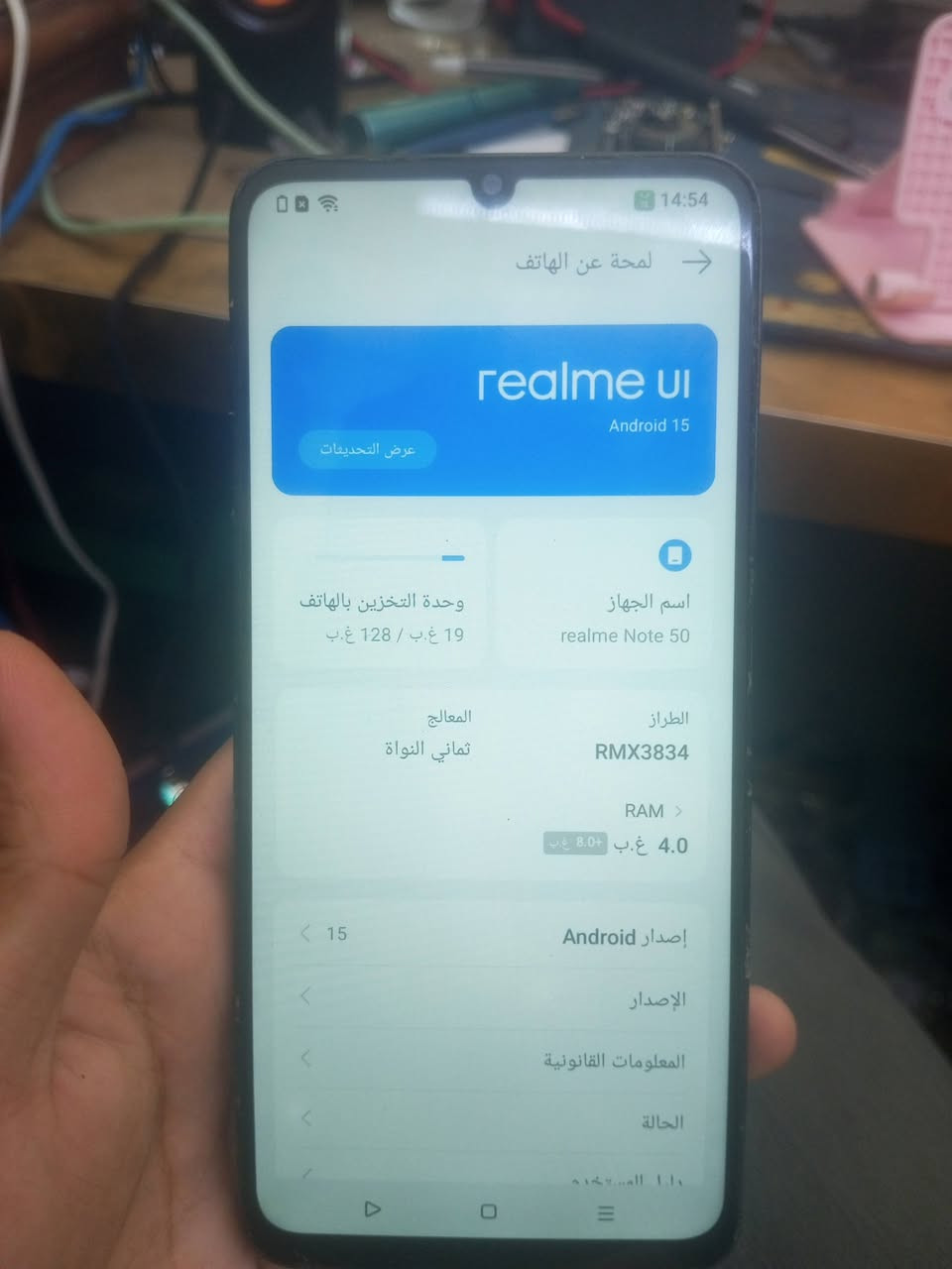 سلام عليكم
جهاز ريلمي نوت 50 جهاز نضيف مبدل شاشه فقط كارتونه ويا 

#لتواصل. ***********
