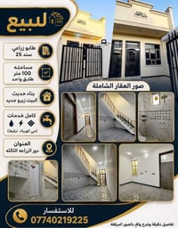 دور الزراعة الثالثة • ١٠٠م • للبيع