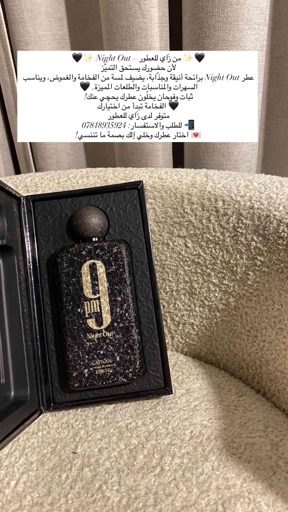زاي للعطور • مجموعة توباكو • بستاشيو