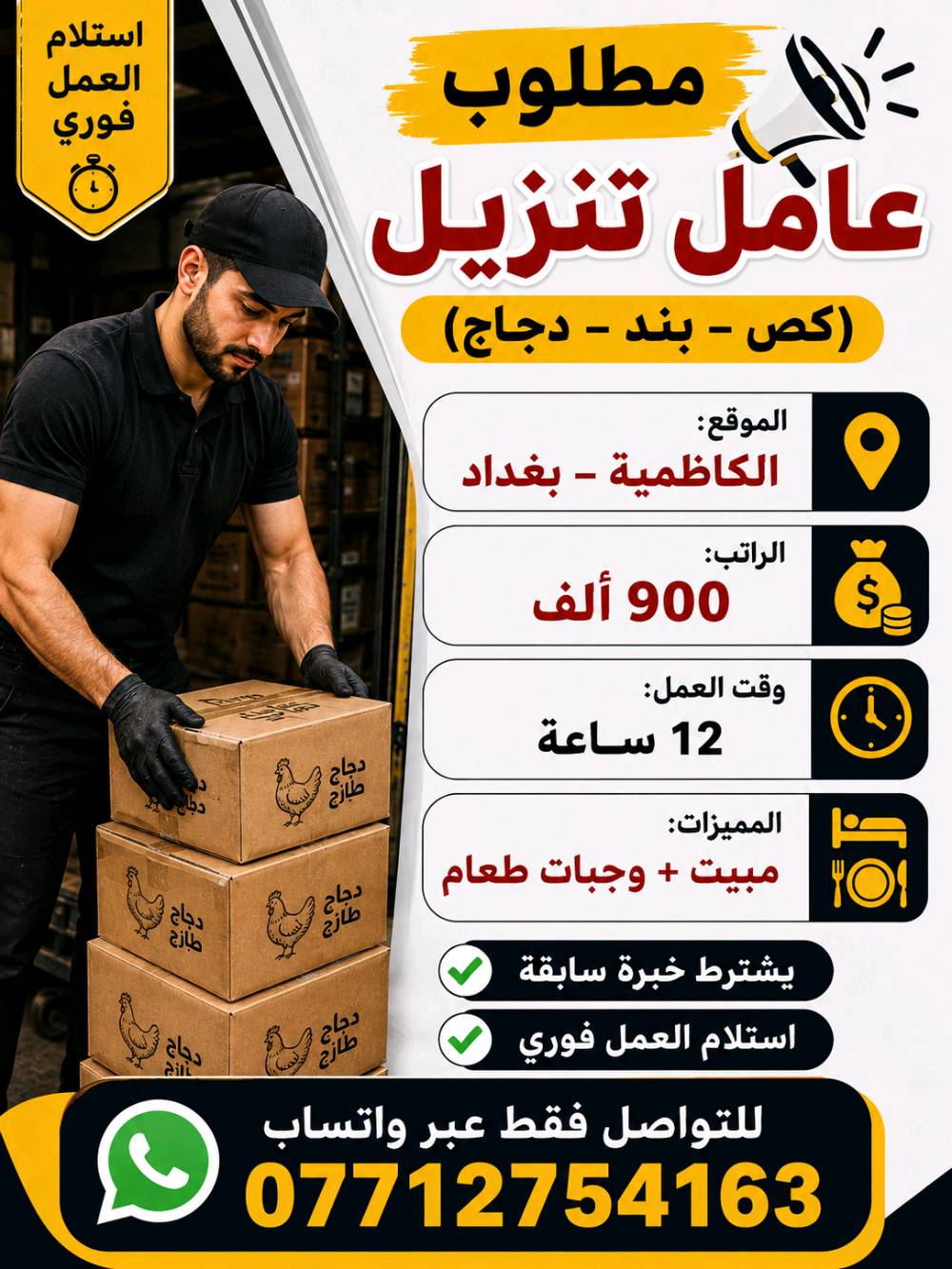 أهلاً وسهلاً بكم 🌹
للاستفسار والتواصل بشكل أسرع، يُرجى مراسلتنا عبر الواتساب *********** ، وسيتم الرد عليك بأقرب وقت ممكن.
شكراً لثقتكم بنا.