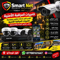 كاميرات مراقبة • مراقبة عن بعد • ٥ميجا