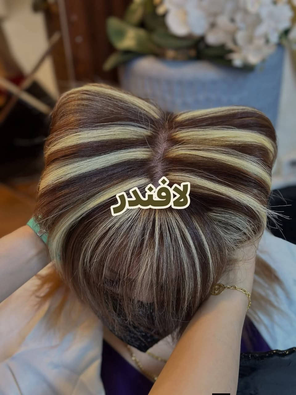 ترقبو عرووووض من لافندر ملكه الجمال  
تابعو حساب حبايب حسابي القديم تبند 
نبلش وياكم بعروض جديده 🥹
🌸🌸🌸🌸🌸
عروض للعرايسنا لجميلات 🫶
عرض اليوم الواحد يشمل مكياج وتسريحه ورموش وتنضيف بشره هيدرفشل عميق ملكي وحفافه 150الف فقط 🌸مع صبغ وتخصيل 200 الف مع مرافقه العروس هديه 
🌸🌸🌸🌸🌸🌸🌸
عروض المدعوات يدلوو علينا 🫶😉
مكياج وتسريحه ورموش وتنضيف بشره 40 الف واذا عدد يعبر ل 6 مدعوات يصير خصم 
🌸🌸🌸🌸🌸🌸🌸
عروض تسريح الشعر شرط داااأئمي 😉
تسريح ومعالج وماده توقف تساقط شرط ضمان ودائمي 
الشعر القصير 60 الف 🫶 مع تنضيف بشره هديه 
الشعر الوسط 80 الف 🫶مع تنضيف بشره هديه 
الشعر الطويل 100 الف 🫶مع تنضيف بشره هديه 
🌸🌸🌸🌸🌸🌸🌸
عروض صبغ وتخصيل ومعالج 😉
الشعر القصير 40 🫶 مع تنضيف بشره هديه 
الشعر الوسط 50🫶مع تنضيف بشره هديه 
الشعر طويل 80🫶مع تنضيف بشره هديه 
🌸🌸🌸🌸🌸
حفافه مع تنضيف بشره هيدرفشل عميق ملكي 25 الف 
🌸🌸🌸🌸🌸
العنوان 📍حله شارع 60 قرب مجسر الطهمازيه فرع ايا صوفيا ومجمع الرافدين 
واتساب ***********
