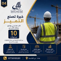 اليسر الذهبية • مقاولات • حي القادسية