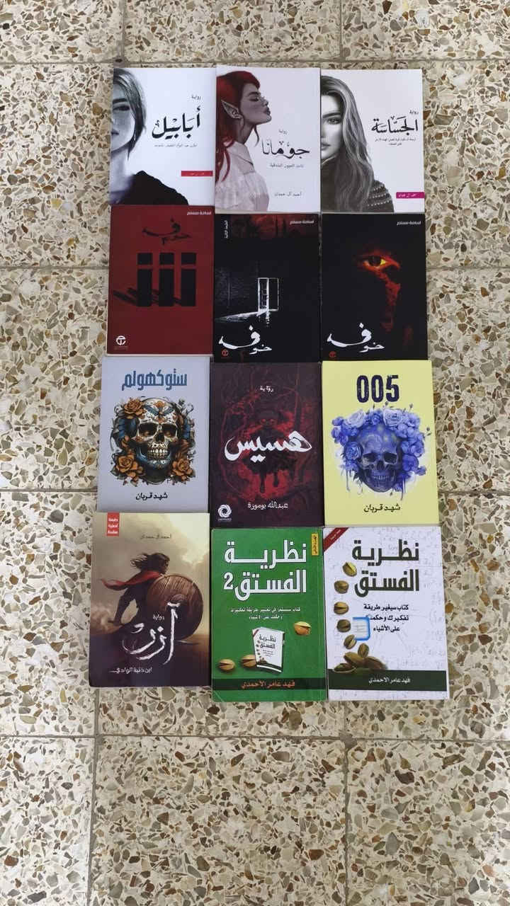 كتب يتجاوز سعرهن ال150 الف
30 كتاب
واتساب ***********
انستا ie_rl2
