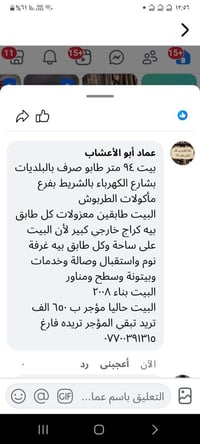 طابو صرف • ٩٤م • بيت طابقين