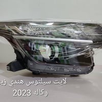 كيا سيلتوس • قطع غيار وكالة • سوق بغداد