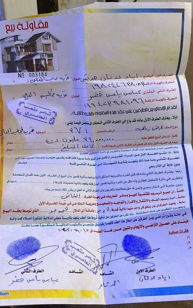 قطعه ارض سند25 مساحه100 للبيع  سعر17 وبي مجال قليل

