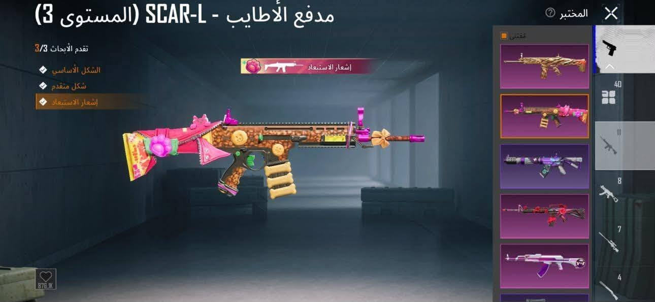حساب ببجي للبيع
مجموعات 67
اسلحه 42
كلشي موضح بمقطع
ابيع وجه بوجه مكاني بابل حصوه
سعره جدا مناسب واتساب ***********
مامتواجد على ماسنجر والفيس

نص مكتوب في الصور:
- عائد المنزل مجموعة 66 2/6 PRIME 2,286 0 + تنزيل Gemii 8> اجمعوا أيها النبلاء العائد SALE RP القسم الجديد الفعاليات تطابق حسب اللغة 4 منظور الشخص الثالث المستودع تدريب الساحة انطلاق إدارة الفرق المعينة 8 ضد 8 - مارتورت تكوين فريق SHAFIJ المخزون البطاقات ورشة العمل الموسم S31 الطابع العشيرة التصنيف 23:54 2026.08.03 4.5.0.21385 (بالتوقيت العالمي (0) فائقة الدقة أوروبا
- 1/4 سيارة مكوك عبر الأبعاد المكشوفة (المستوى 1) الشكل الأساسي شكل متقدم إشعار الاستبعاد الشكل النهائي نظام تعديل المركبات مفتنى ترقية تعديل
- 14.762 1.099 2.286 اضغط للتبديل بين عرض أو عدم عرض الخوذة/حقيبة الظهر عند مستوى معين. بحث حسب الجودة S28 S29 S30 1st حفظ الهيئة
- 13,727 1,099 2,286 أزياء الإطلالات بحث حسب الجودة X-SUIT X-SUIT حفظ الهيئة
- المختبر M416 - النهر الجليدي (المستوى 7) تقدم الأبحاث 7/7 الشكل الأساسي تأثير مميز عند الاستبعاد شكل متقدم إشعار الاستبعاد تأثير إصابة الشكل النهائي صندوق الغنائم صندوق الغنائم مظهر العداد 38.1M
- مدفع الأطايب - SCAR-L (المستوى 3) تقدم الأبحاث 3/3 الشكل الأساسي شكل متقدم إشعار الاستبعاد إشعار الاستبعاد المختبر 876.1K
- البيانات معلومات أساسية الإحصائيات سجل المسيرة المجموعات الشرف مخصص الصلات WOW قة اللاعب الاجتماعية اللقب مقتنى أسلوب خرافي يبد منذ 8 من الأعو محبوب الجماهير الجامع المتفوق المثابرة شخص مثالي المصير المميز المستودع ك على استمرار ك يمكن الاعتماد ع داعم Royale Pass إلغاء التجهيز أسلوب خرافي أنت هاوي جمع ذو ذوق رفيع تم الحصول عليها في: 2023.12.06
- 13,727 1,099 2,286 إعدادات المظهر بحث الجودة UAZ 6 2 1 1 1 4 مشاركة خطوط الجريئة - (الم
- 13.727 1.099 2.286 اضغط للتبديل بين عرض أو عدم عرض الخوذة حقيبة الظهر عند مستوى معين. مظهر حلية بحث حسب الجودة S28 S29 S30 1 1 1 1 1 1 1 1 1 1 1 حفظ الهيئة