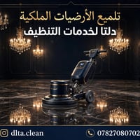 منازل فاخرة • تعقيم خزانات • ألواح شمسية