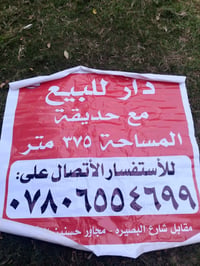 شارع البصيرة • مجاور حسينية • ٣٧٥م