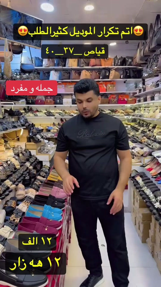 بازاری كوران • مقاس ٣٧-٤٠ • احذية
