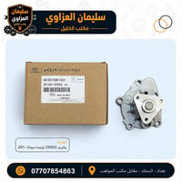 🚗 متوفر لدينا واتر بم لجميع أنواع السيارات الكورية  واليابانية  🔹 كوبي...