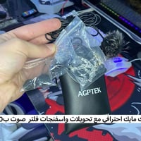 نك مايك اواكسAGPTEK للبيسي والكونسل والهاتف 🎤 نقاوة وعزل كلش حلو للتوا...