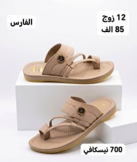 شحاطه رجالي • جملة • الفارس