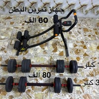 جهاز تمرين البطن • شفتات ٣٢ك • شلع